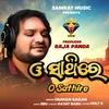 About O Sathire Song